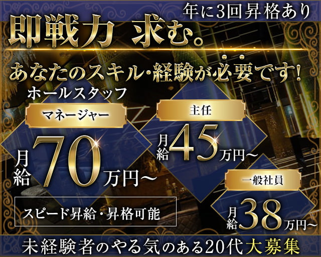 川越・本川越キャバクラ・ガールズバー・クラブ/ラウンジ・コンカフェ求人【ポケパラ体入】