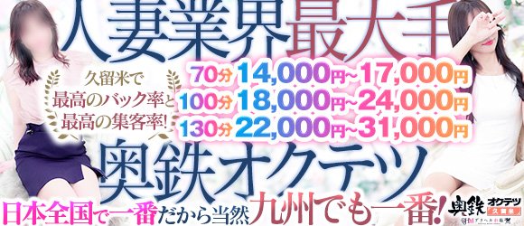 最新情報】久留米市近郊で人気のデリヘル・風俗店一覧 - ガールズナビ