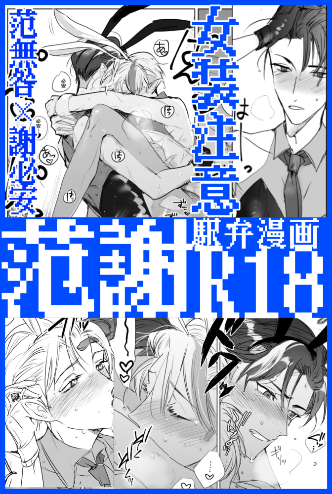 エロ漫画】電車内で駅弁売ってる巨乳お姉さんが弁当品切れで代わりに輪姦で駅弁ファック！！！ | 絶望漫画館-エロ漫画・無料同人誌-