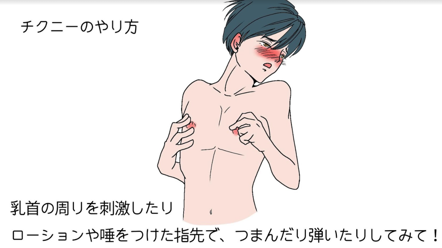 男の乳首オナニー　最後は乳首イキでビクンビクンなっちゃいました