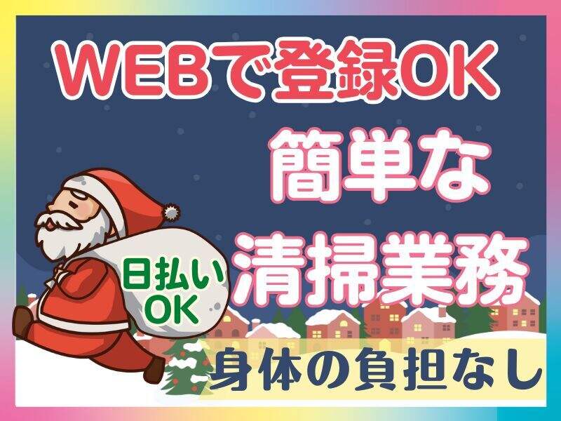 12月版】男性 高収入 アルバイト・パートの求人-東京都世田谷区｜スタンバイでお仕事探し