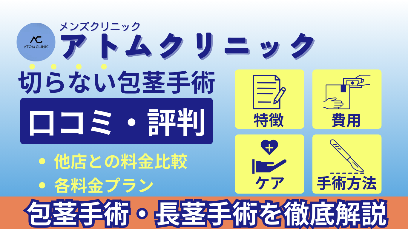 子どもの包茎」医師が教えるおちんちんの基礎知識 – いしゃまち