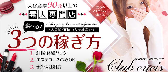 女性のことを第一に考えるお店！待機所の清掃は店長にお任せ！