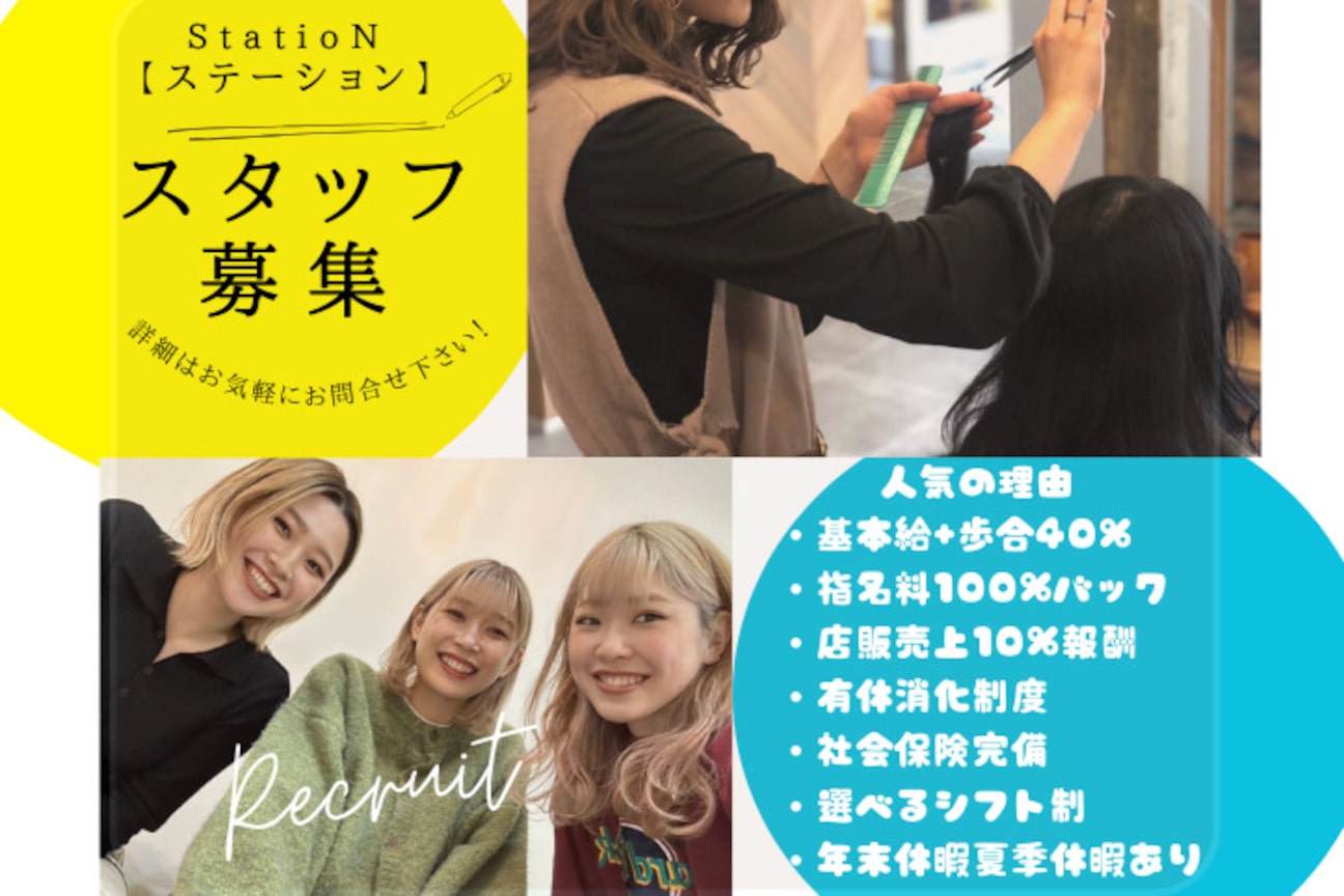 株式会社ホットスタッフ袋井の求人情報｜求人・転職情報サイト【はたらいく】