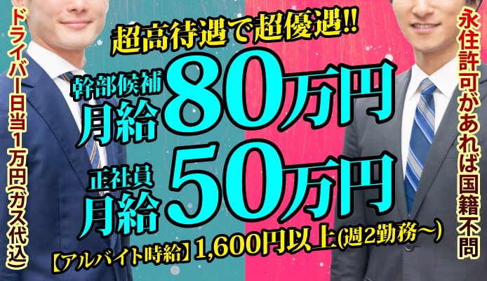 東京のピンサロ求人｜高収入バイトなら【ココア求人】で検索！