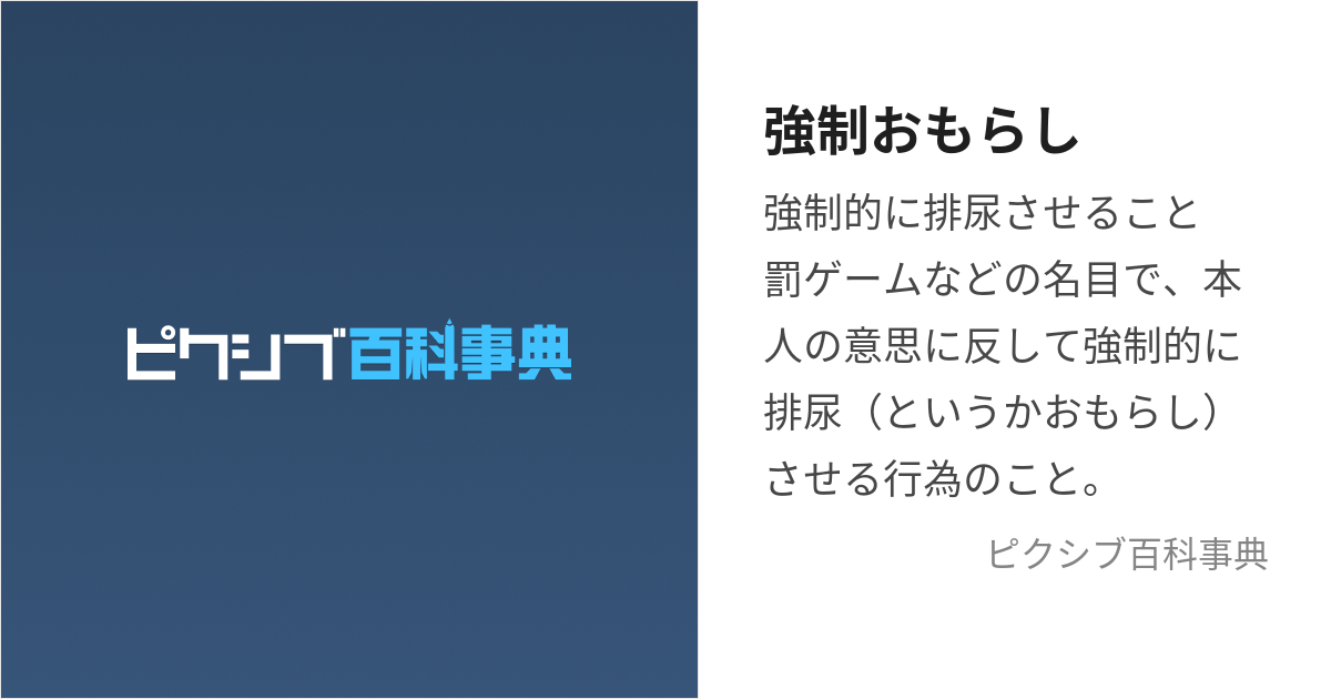 お漏らし動画 眠ってるJKの手を縛り上げ強制的におしっこさせる - 女の恥態ギャラリー