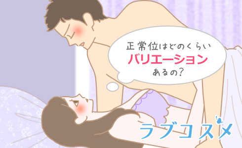 身長差でセックスのしやすさが変わる？15〜20cm差カップルにおすすめの体位5つ | Ray(レイ)