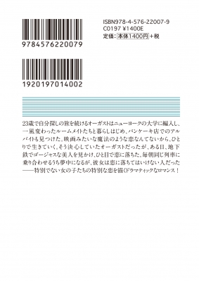 ラストで君は「まさか! 」と言う 見えない秘密』｜感想・レビュー・試し読み