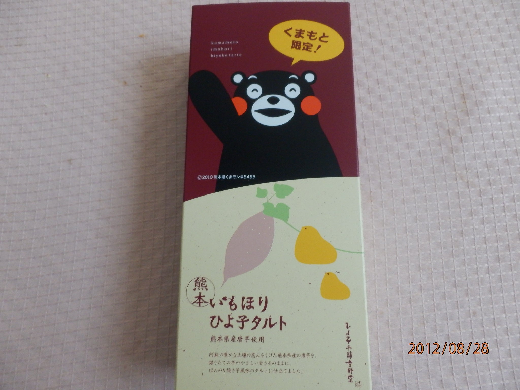 イースターや新生活をイメージした、ひよこがモチーフのあんこの和菓子「ぴよ子」4月1日より期間限定で販売開始 | 株式会社お亀堂のプレスリリース