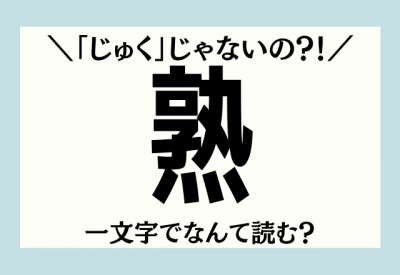 こんなに仲の良い学習塾は珍しい！】都立白鷗中学合格 矢間友花さん｜台東区入谷と荒川区日暮里・町屋の塾は自由塾へ