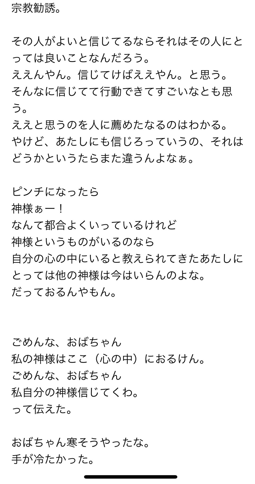 山田 みな 淫らなOL好きですか？ 博多駅周辺発 デリヘル