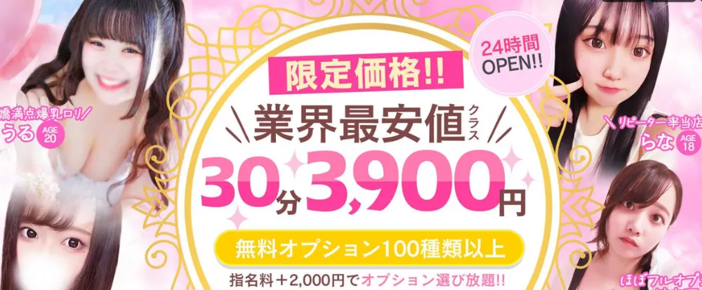 風俗で本番行為をしてしまった | 風俗トラブルの無料相談アトム