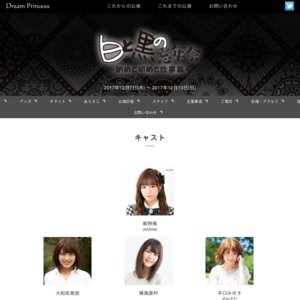 ライブ配信マシェバラでアイドルや芸能人のライブ配信を視聴