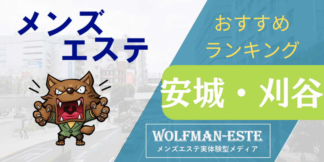 京都市伏見区】休憩時間にだって行ける！メンズエステサロンK.8さんでヒゲ脱毛見学してきた。 | 号外NET