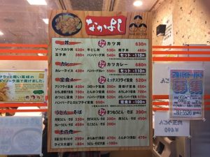 なかよし御影店[阪神御影]・JR住吉店[国道2号線・東灘最強コスパ食堂]: 神戸まにや( ・∀・)b