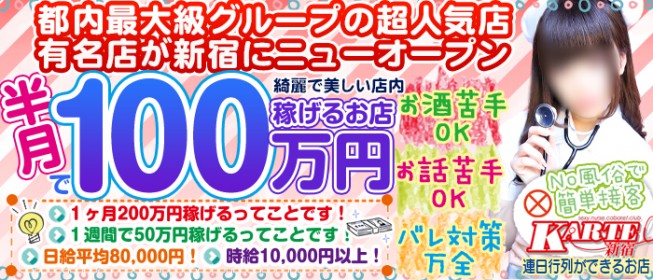 中野・高円寺の風俗求人【バニラ】で高収入バイト