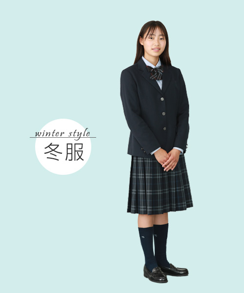 新品】神奈川県 洗足学園高校の女子制服セット 緑色の可愛い制服