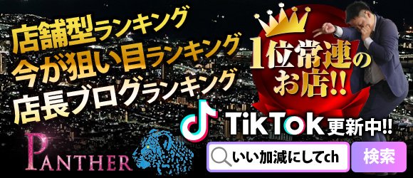 2024年】広島で本番できる風俗店13選！基盤の噂があるデリヘル・ヘルスを紹介