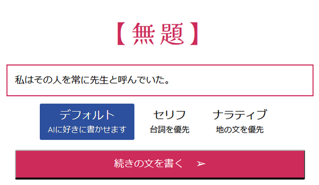 AIのべりすと×人力小説】隙あらば『愛』・その1 - HYPER