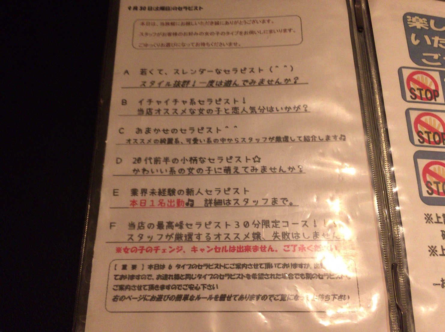 信太山新地求人♡仲居のエース – 旅館の仲居さんが直接求人活動しています♡