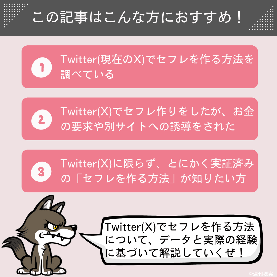 完全セフレ量産マニュアル vol.２: ツイッターのオフパコ師から学んだ恋愛工学テクニック！マッチングサイトの女の子を一瞬で魅了するエロ日記の書き方編 