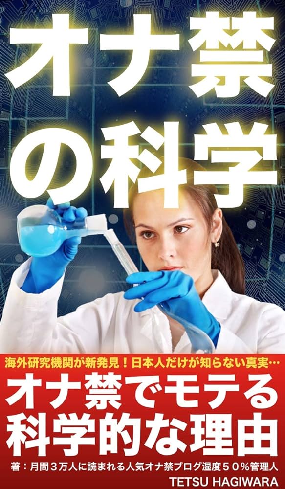 オナ禁にはどんな効果がある？禁欲のメリットとデメリットをまとめてみた | Men's