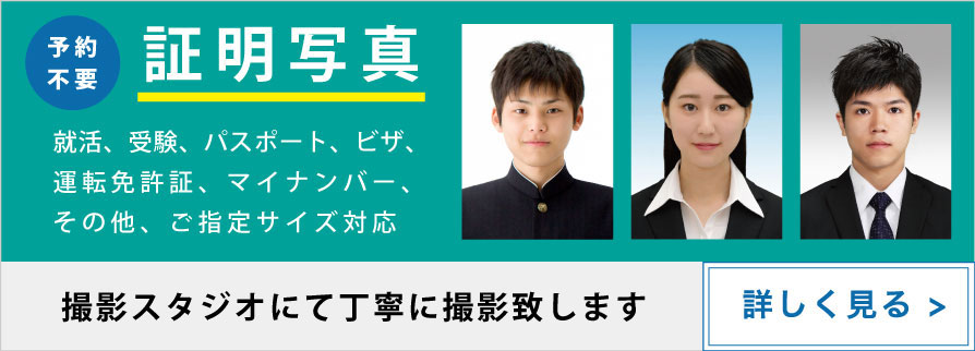 証明写真機でスマホの写真をプリントできる⁉︎DNPの「Ki-Re-i」の設置場所や料金は？ - ひゃくやっつブログ