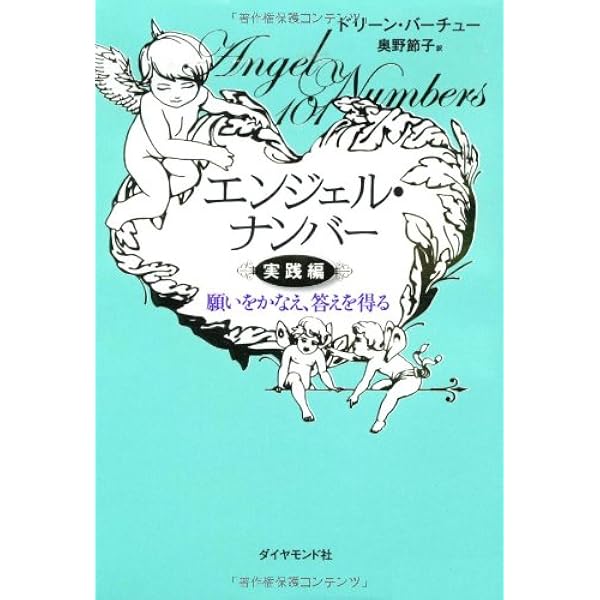 エンジェルナンバー9156の前兆と警告を徹底解説