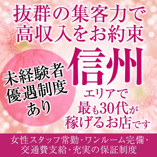 新潟の風俗求人｜高収入バイトなら【ココア求人】で検索！