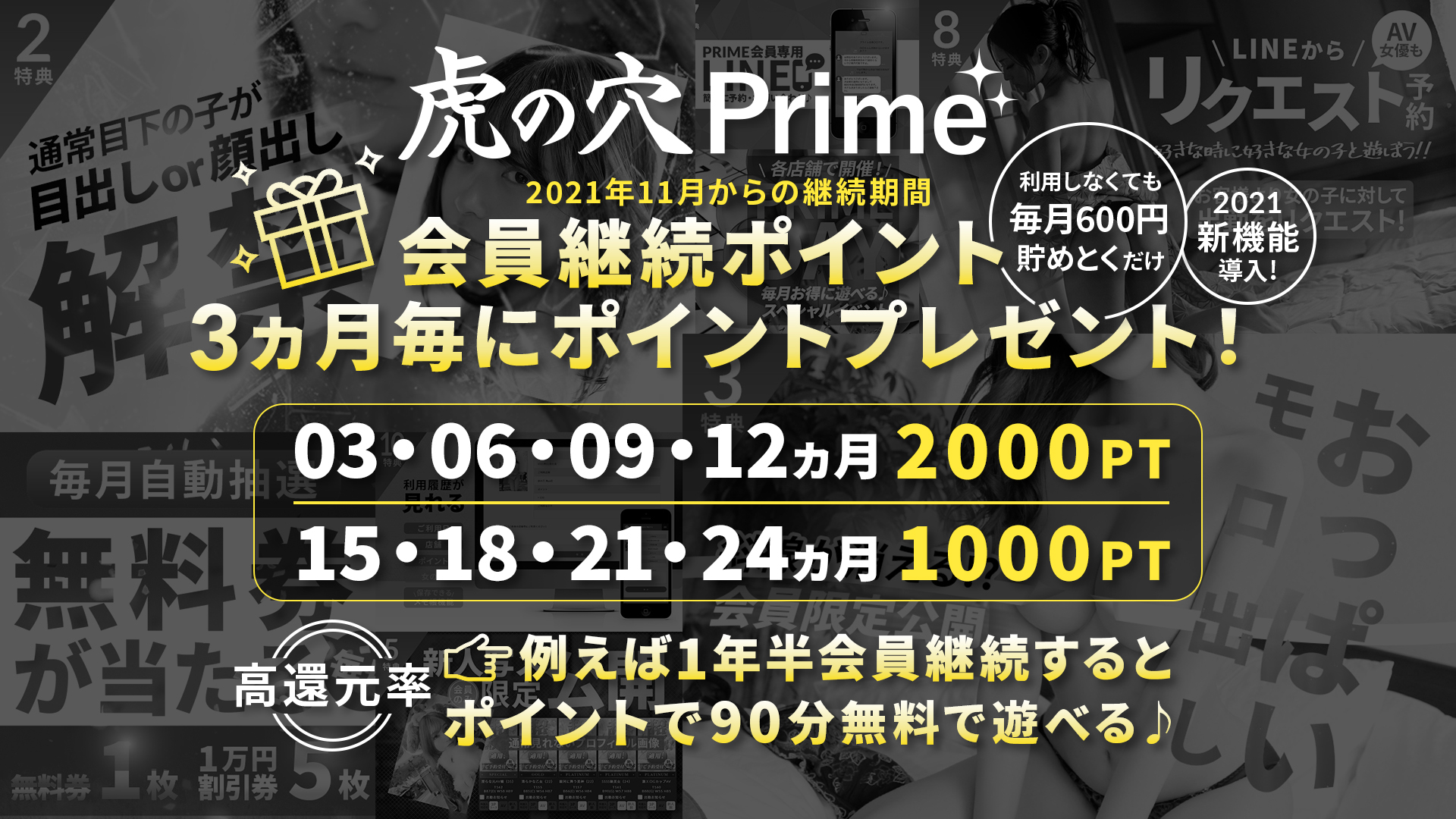 2024年】新宿で本番できる風俗店15選！基盤の噂があるデリヘル・ヘルスを紹介