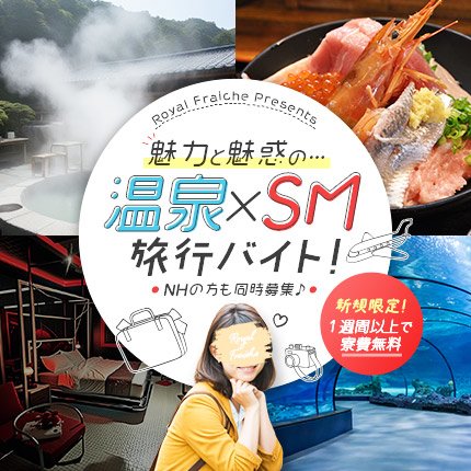 埼玉】埼玉本庄ちゃんこの風俗求人！給料・バック金額・雑費などを解説｜風俗求人・高収入バイト探しならキュリオス