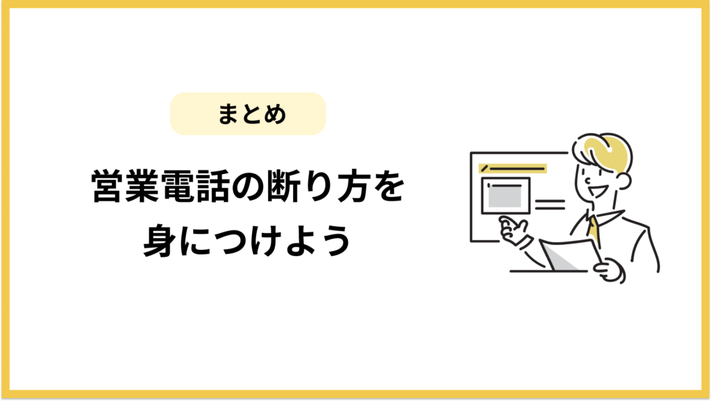 断っても嫌われない。モテる女性が使う「電話」のかわいい断り方 | ポイント交換のPeX