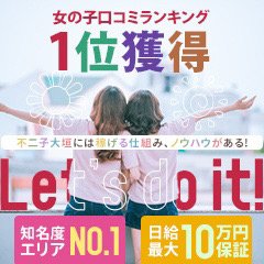 品川の風俗求人【体入ねっと】で体験入店・高収入バイト