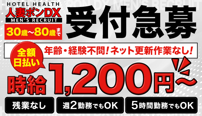 しい：谷町人妻ゴールデン倶楽部 - 谷九/ホテヘル｜駅ちか！人気ランキング