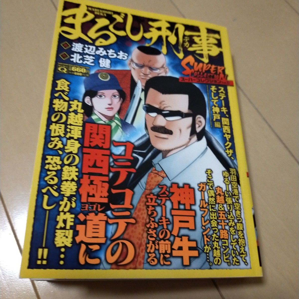 昔の神戸⑤」昭和35年（1960年）神戸元町・大丸デパート屋上。4歳と２歳。「デパートでお買い物」というのは、当時の子供にとって一大イベント。母手作りのお出かけ着（よそ行きと言っていた）でオシャレして、大食堂で食事をし屋上の乗り物で遊ぶのが、大好きでした。大  