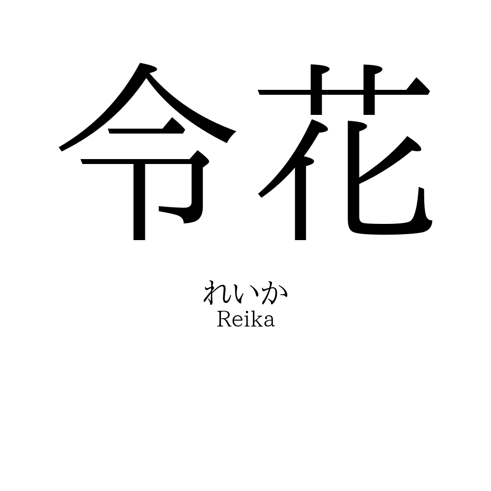 泣くことすら難しい】宮崎麗香の長女・はなちゃんの病気は肺機能の弱さに起因？超未熟児として生まれたことで残る障害の噂