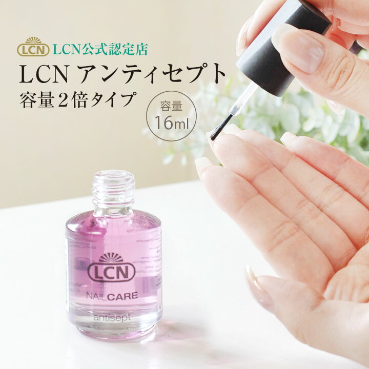 セプトネイル SEPT NAIL