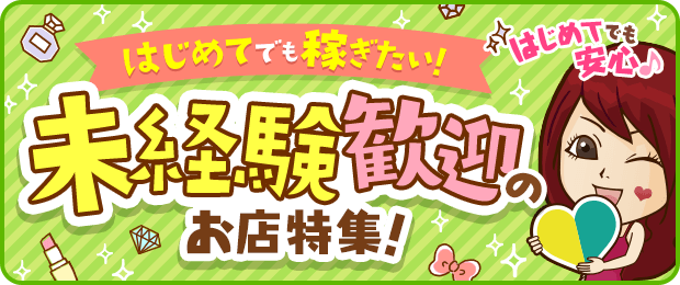 佐賀｜デリヘルドライバー・風俗送迎求人【メンズバニラ】で高収入バイト