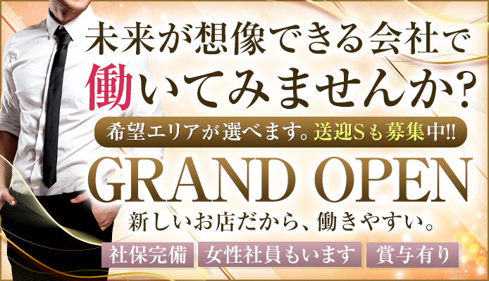 検索結果 【メンズともジョブ 宮城】