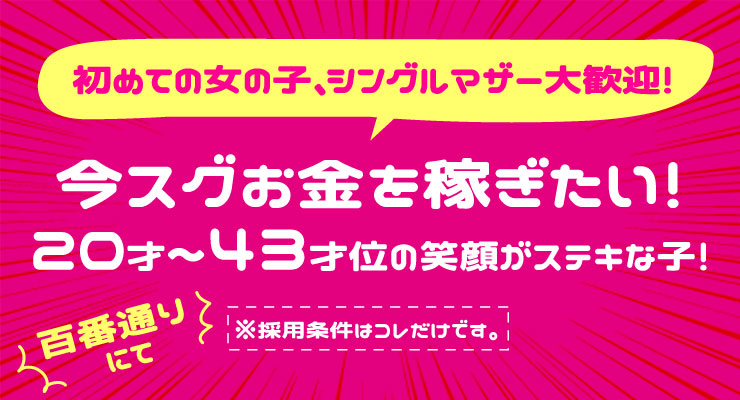 飛田新地の料亭「エモーション」の求人情報｜飛田新地の求人 飛田 アルバイト情報【飛田じょぶ】