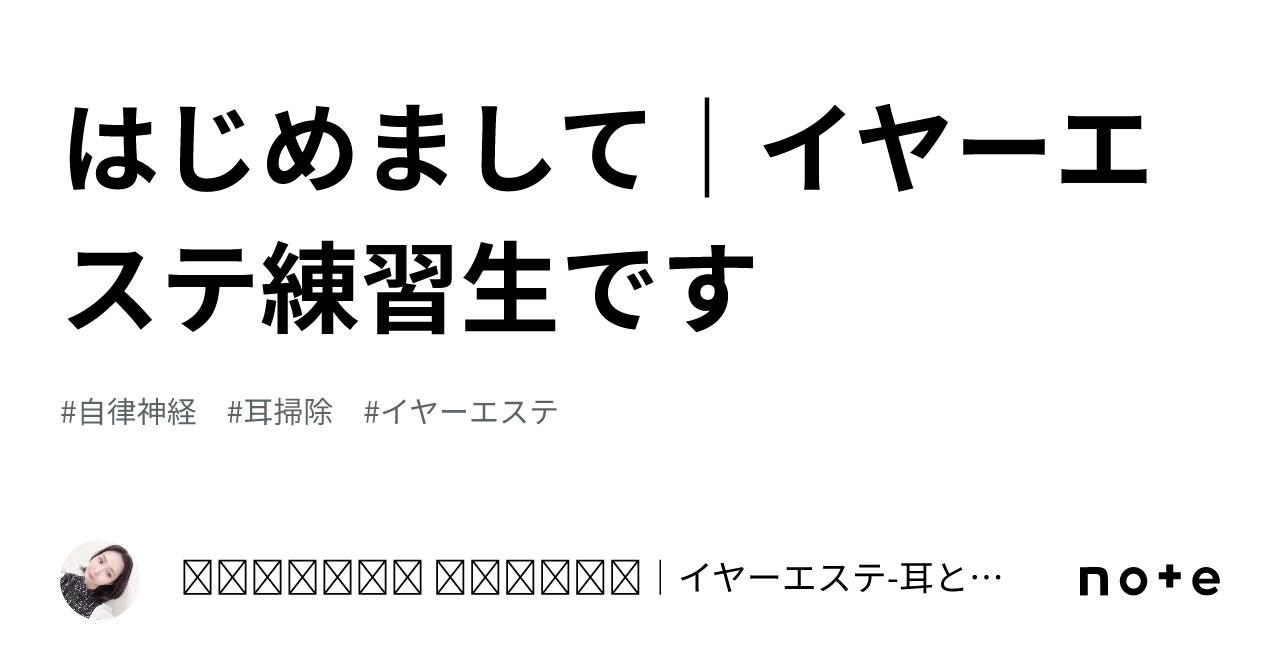 イヤーエステ 神戸に関するエステサロン salon