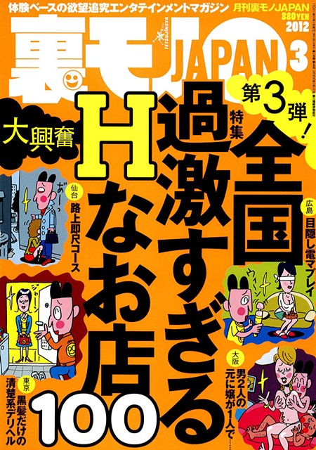 持田薫 「風俗の鉄人２」でセックスシーン :