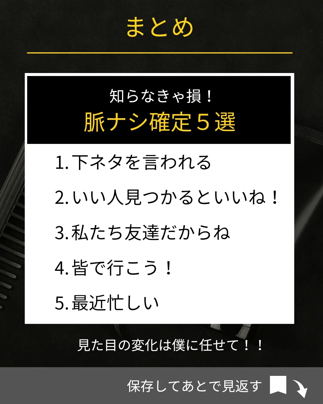 ENNEAD セトから始まる（ガチで下ネタ）話 -