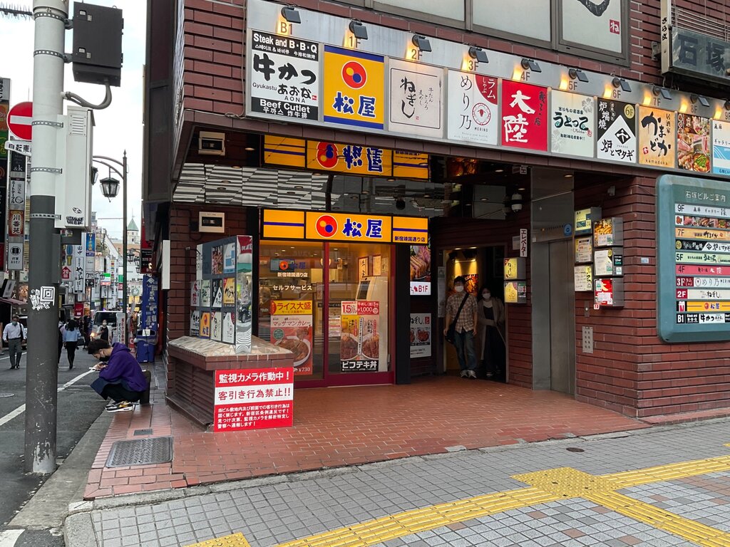 松屋 飯田橋東口店 の近くのお店 | トクバイ