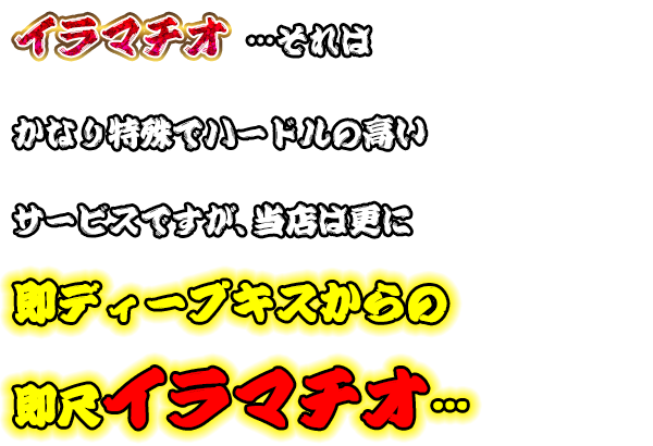 ねえイラマってかない? バイト女子のお財布事情 ニオイ嗅ぎ 吸い付きフェラチオ ごえごえイラマチオ