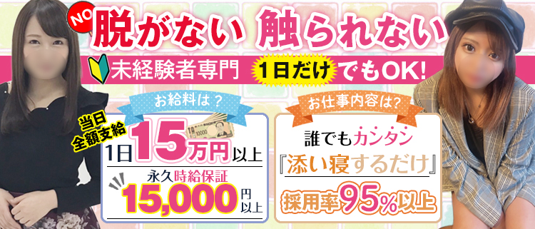 新宿・歌舞伎町の風俗｜【体入ココア】で即日体験入店OK・高収入バイト