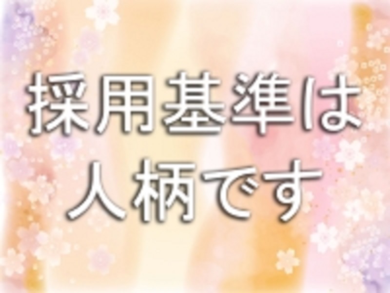 託児所について : 風俗初心者求人☆初めてのデリヘルアルバイト「ウィニンググループ」