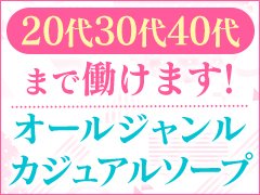 2024年本番情報】盛岡のソープで遊ぶなら？おすすめのお店5店を体験！本当にNS・本番が出来るのか体当たり調査！ | 