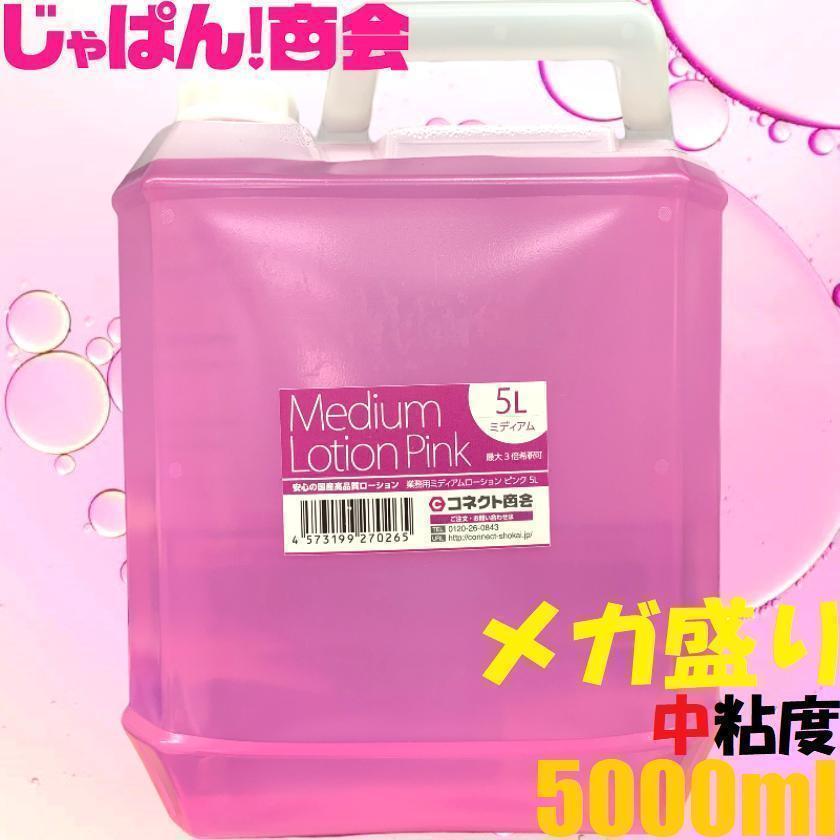 じゃぱん商会 水溶性オイルをもっとトロトロにする秘液 12ml 5本