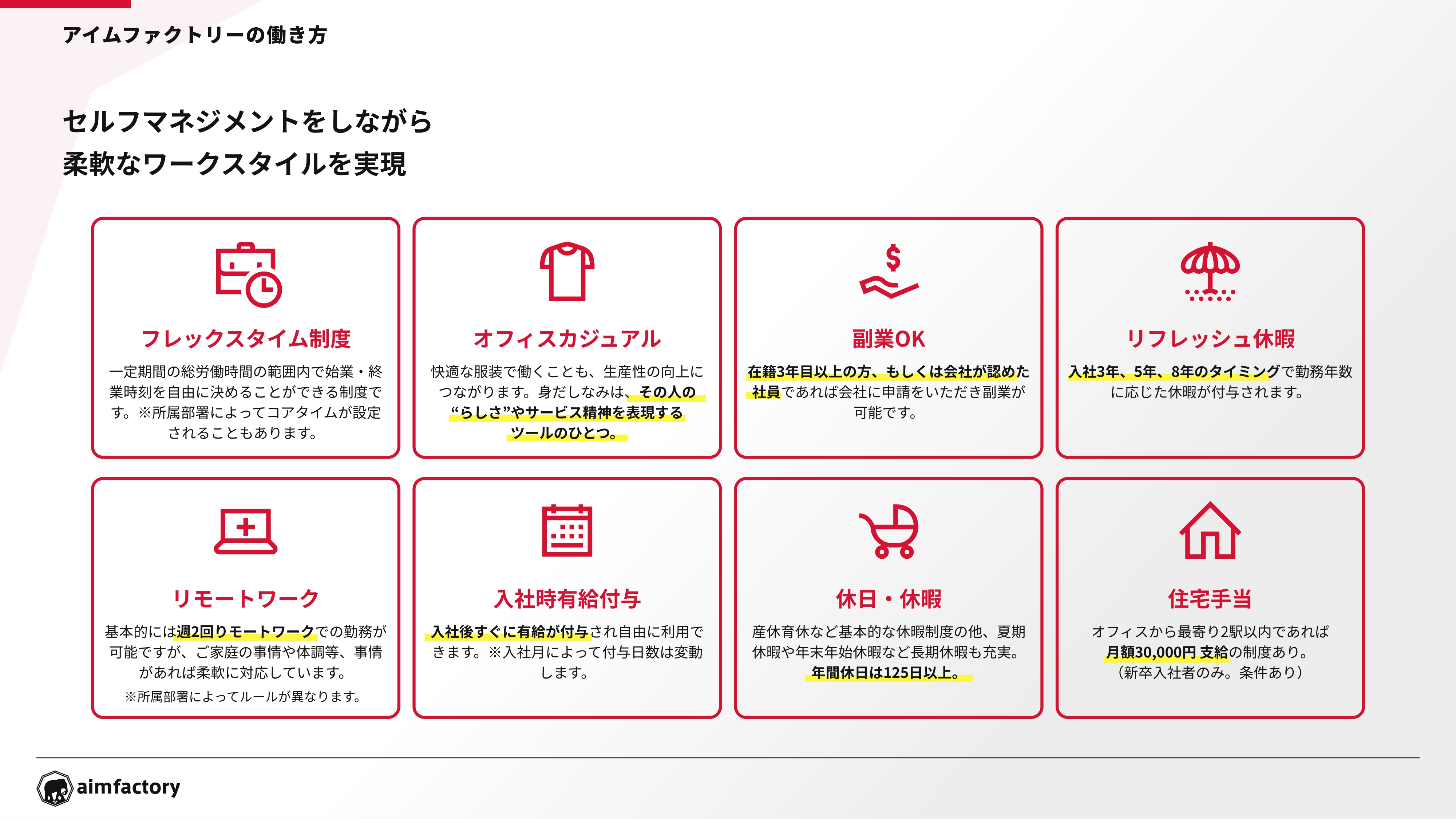 インサイド・アウトグループ 新卒採用 | IOG 株式会社イング北海道カメラ部の畠山夏美です。